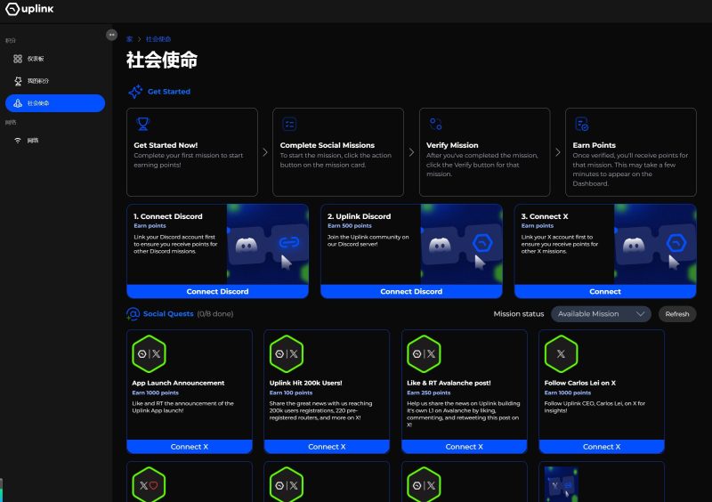 0撸Depin挂机挖矿空投项目又来啦，这次是融资1000万美金的Uplink-空投网