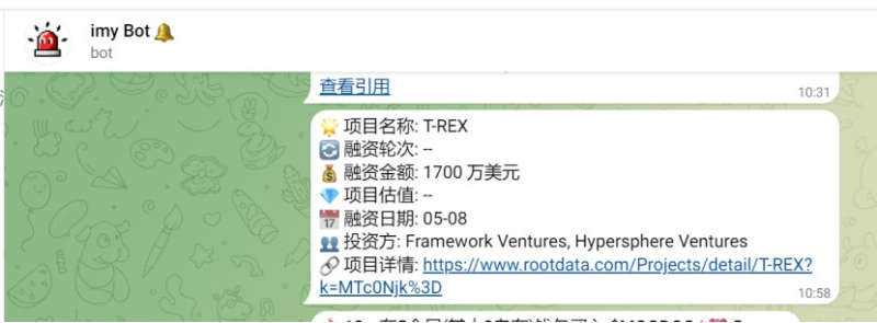 融资1700万美金专为消费者应用程序构建的区块链trex-空投网