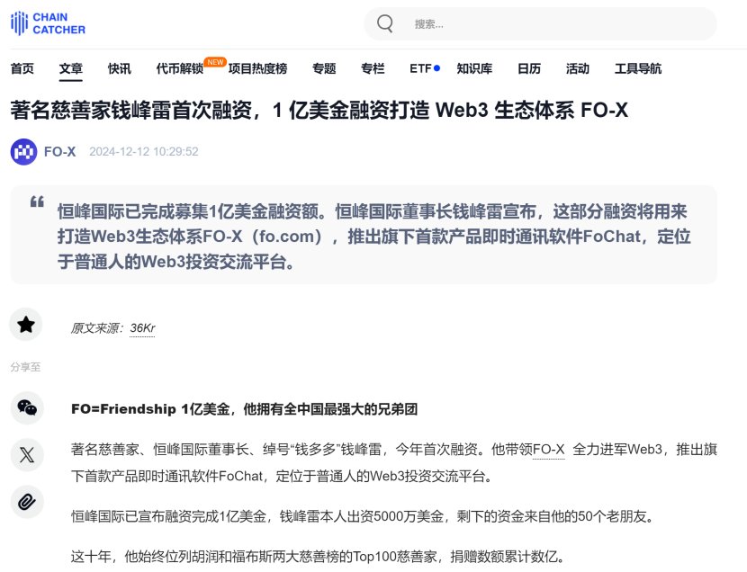 连接推特账号就可以获得 $FO 代币空投-空投网